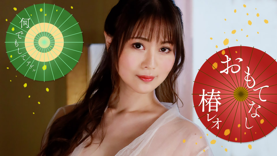 尽情享受椿丽央的淫荡盛宴！1pondo_071823_001