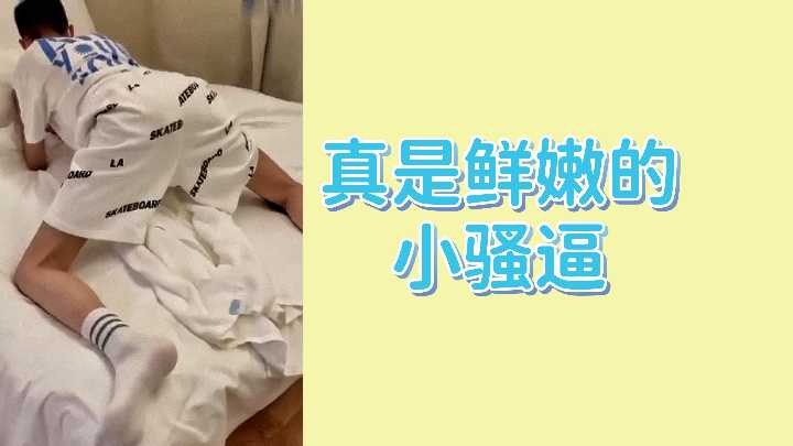 极品粉嫩小骚货，水润紧致令人欲火焚烧！