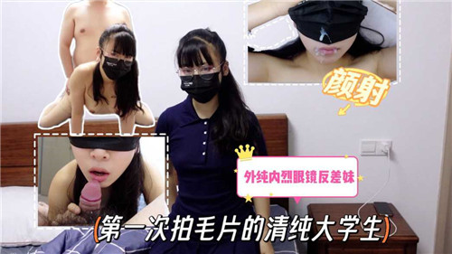 清纯女大学生初体验！第一次下海娇喘失禁高潮连连